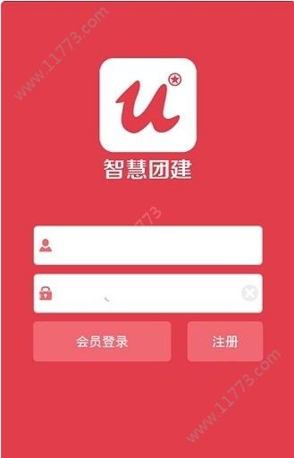 广东智慧团建注册登录app手机版下载图片1