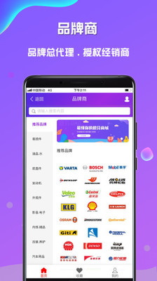 奇配网最新版2022app图片1