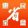 惠民宝盒app手机版下载 v1.0