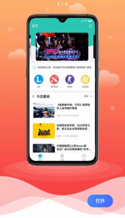 亿天app手机版下载图片1