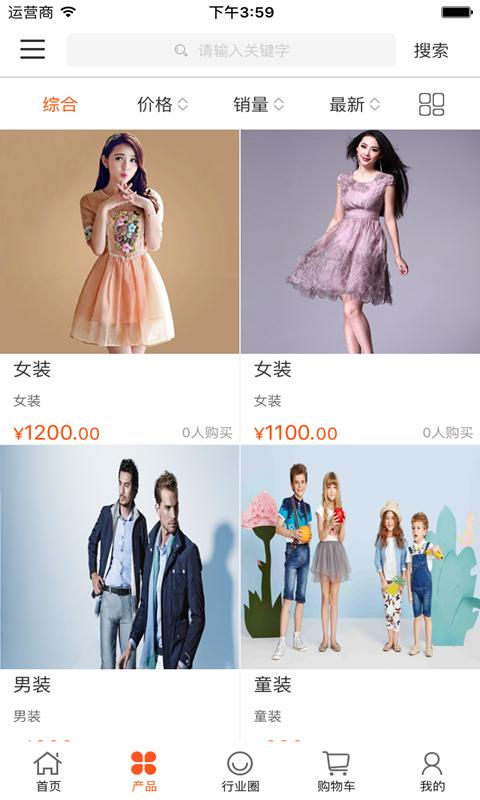 中国服装形象网app官方下载图片1