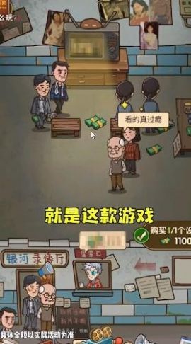 保护小学生游戏领红包福利版图片1