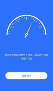 智连WiFi管家app软件下载图片1