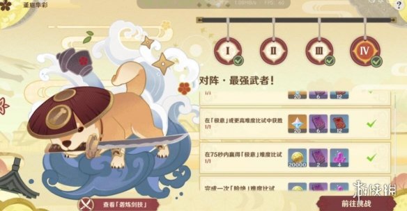 《原神》与太郎丸之战怎么打？孤剑争逐最后一天打法要点