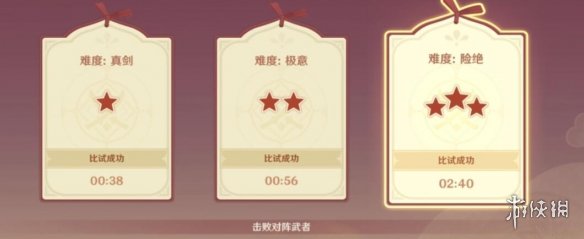 《原神》与太郎丸之战怎么打？孤剑争逐最后一天打法要点