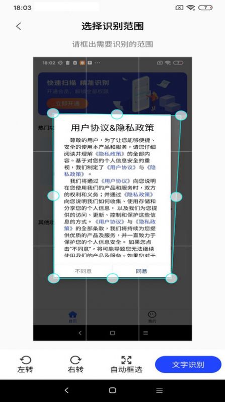 文字扫描拍照取字王app软件下载图片1