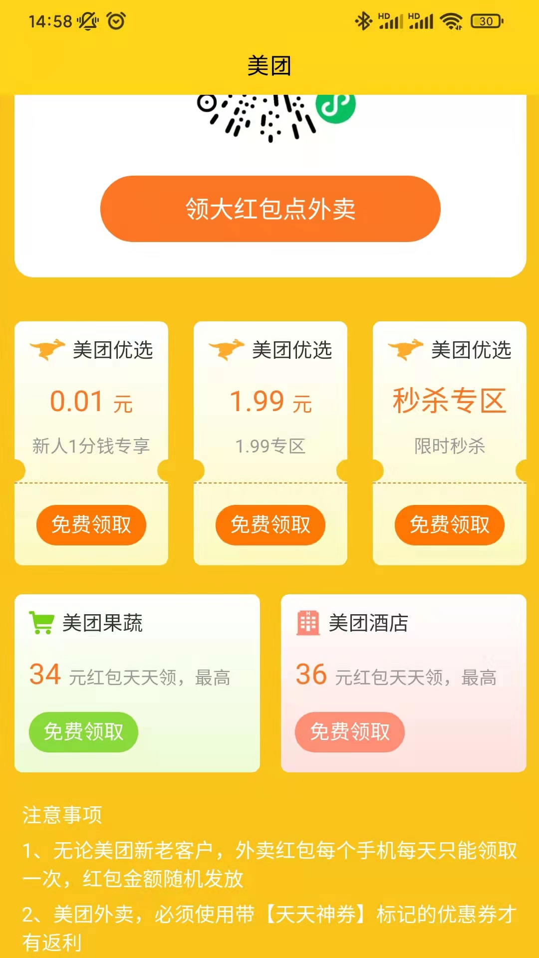 记事狗app特色图片