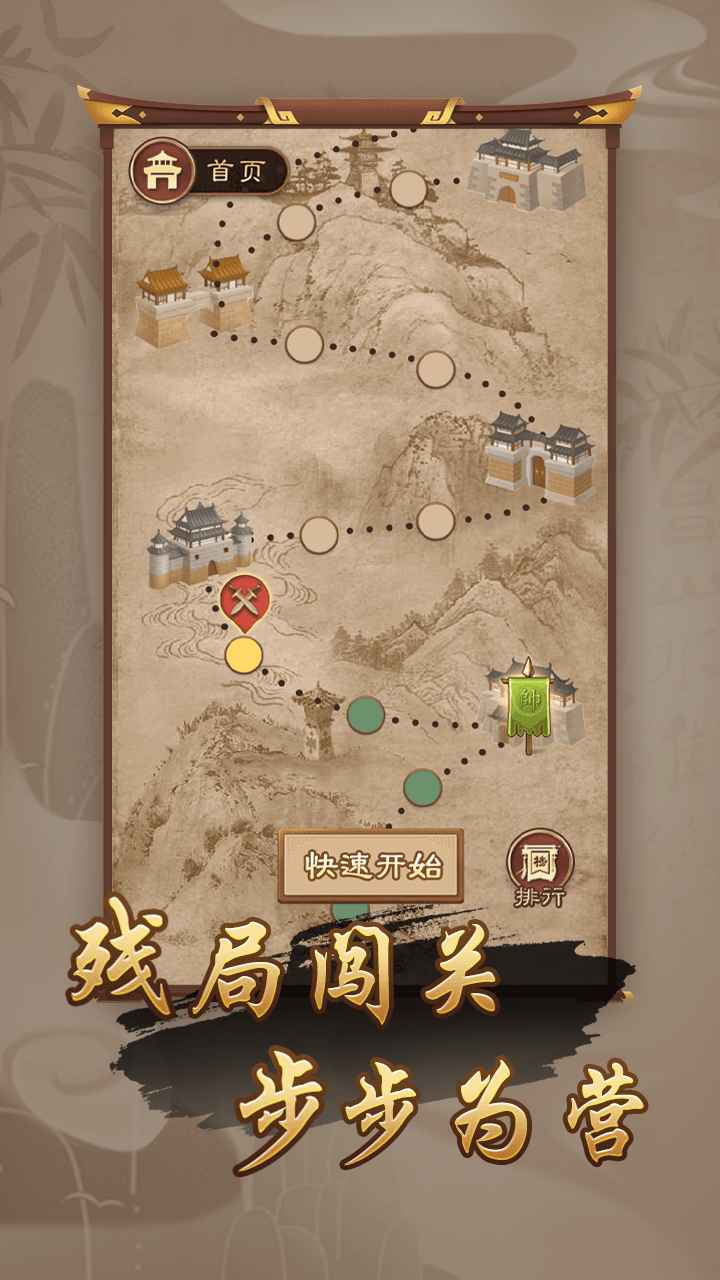 万宁象棋大招版1.1.15免广告图片1