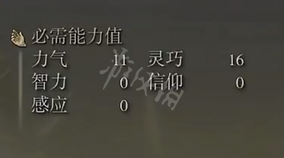 《艾尔登法环》冻壳斧属性怎么样 冻壳斧强度测评