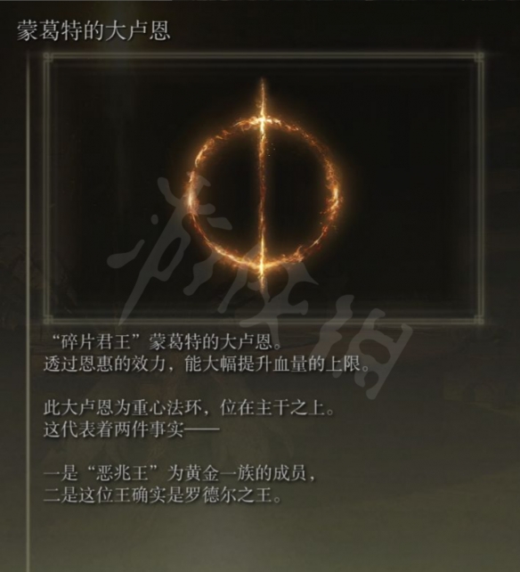 《艾尔登法环》恶兆王是什么东西？恶兆王背景故事