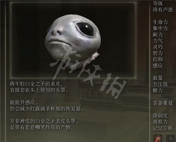 《艾尔登法环》白金之子头套怎么获得 白金之子头套获得方法