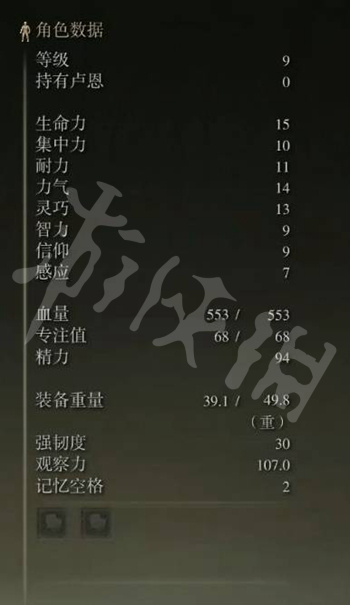 《艾尔登法环》绿条是什么属性 绿色条作用介绍