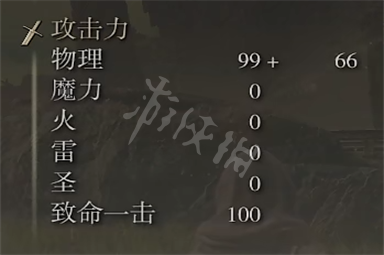 《艾尔登法环》结冰针怎么样 结冰针属性介绍