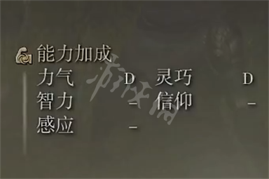 《艾尔登法环》弯刃大刀属性怎么样 弯刃大刀值强度测评