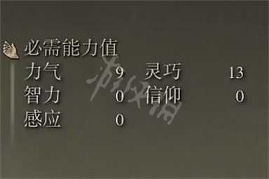 《艾尔登法环》弯刃大刀属性怎么样 弯刃大刀值强度测评