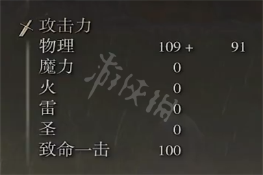 《艾尔登法环》弯刃大刀属性怎么样 弯刃大刀值强度测评