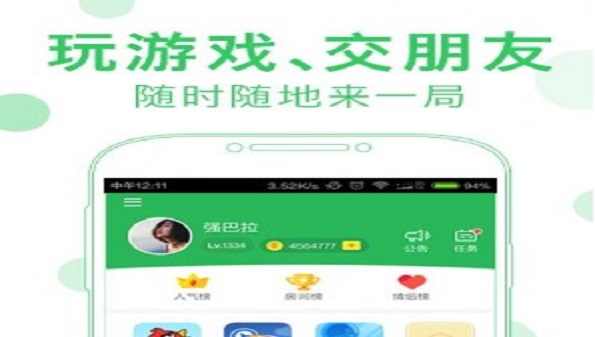 会玩app官方合集--会玩app是个什么软件