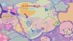 黑羊的职场app合集