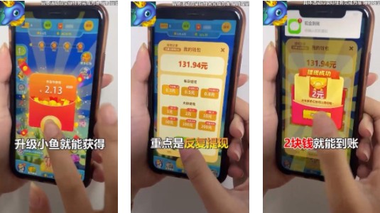 养鱼天天赚红包版_养鱼天天赚游戏_养鱼天天赚APP
