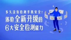 超强手机清理管家大全