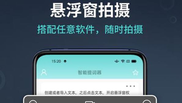 提词器软件哪个好-最好用的免费提词器-手机免费提词器app大全