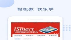 ismart学生端app合集