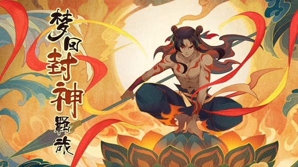 仙弈传说手游_仙弈传说官方版_仙弈传说最新版