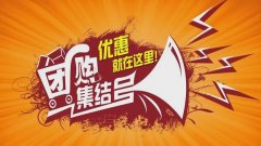 优拼汇惠购拼团app合集