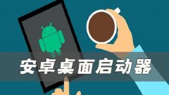 安卓仿ios全套软件合集