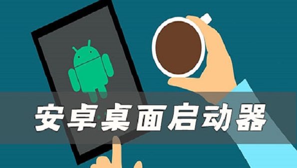 安卓仿ios12启动器中文版合集_安卓仿ios13启动器全套大全_安卓仿ios全套软件免费推荐