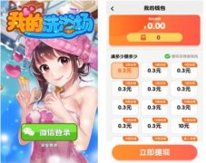 我的洗浴场合集