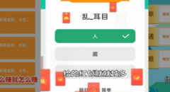 成语运动会红包版合集