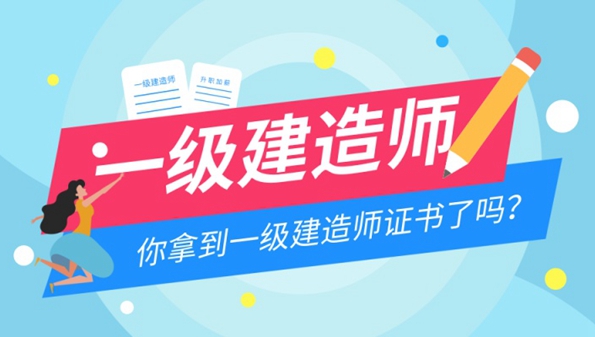 一建考试app哪个好_一建考试app有哪些_一建考试app排行免费