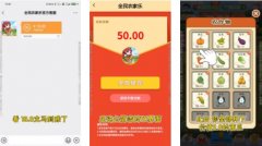 全民农家乐合集