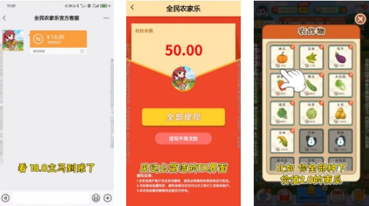 全民农家乐红包版_全民农家乐游戏_全民农家乐APP