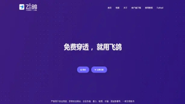 飞鸽互联安卓2021合集_飞鸽互联app推荐_飞鸽互联android版本大全