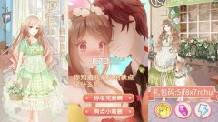 少女通告游戏合集