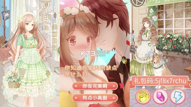 少女通告游戏下载_少女通告官方版_少女通告最新版