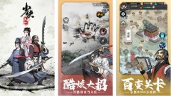 少侠太白游戏合集