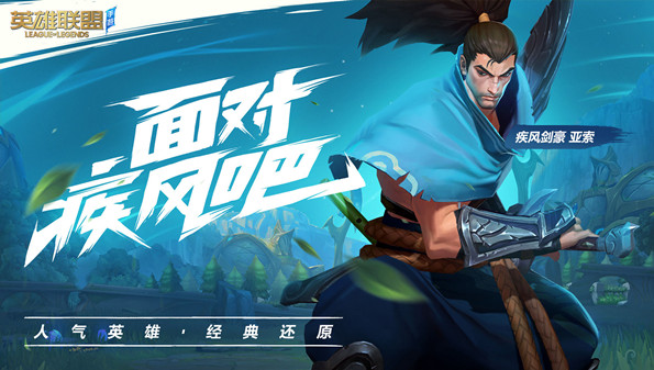 英雄联盟手游C测下载_LOL手游c测_LOL手游最新测试