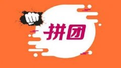 优拼汇购拼团app合集