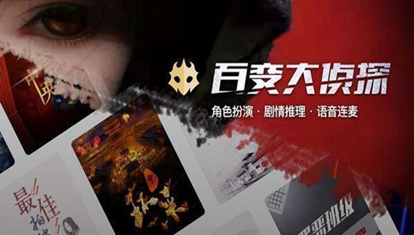 集会事变剧本杀凶手_百变大侦探集会事变凶手_集会事变剧本杀app下载