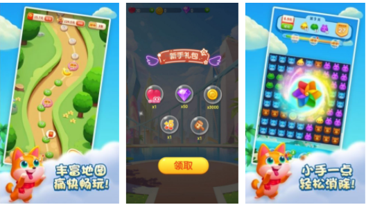 宠物萌萌消下载安装_宠物萌萌消红包版_宠物萌萌消红包版2021