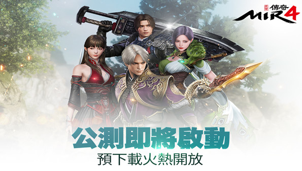 mir4官方_mir4安卓下载_mir4苹果下载