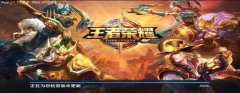 王者荣耀单机版合集