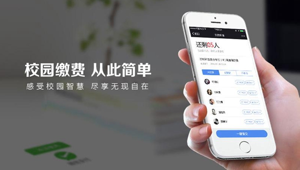 学校缴费app推荐-校园缴费app合集-大学缴费app大全