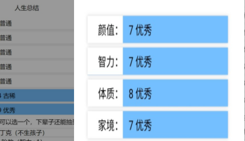 人生重生模拟器中文版_人生重生模拟器下载_人生重生模拟器最新版