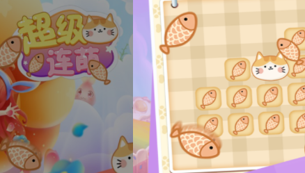 超级连萌红包版_超级连萌游戏_超级连萌官方版