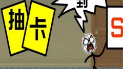 抽卡到S游戏合集