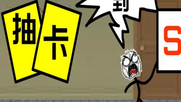抽卡到S游戏_抽卡到S官方版_抽卡到S最新版